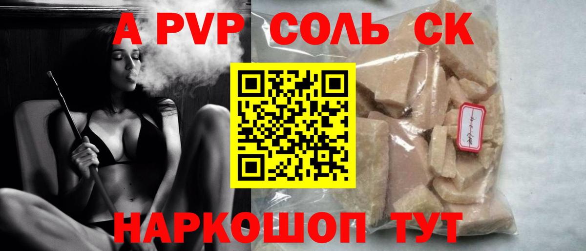 A PVP СК КРИС Татарск