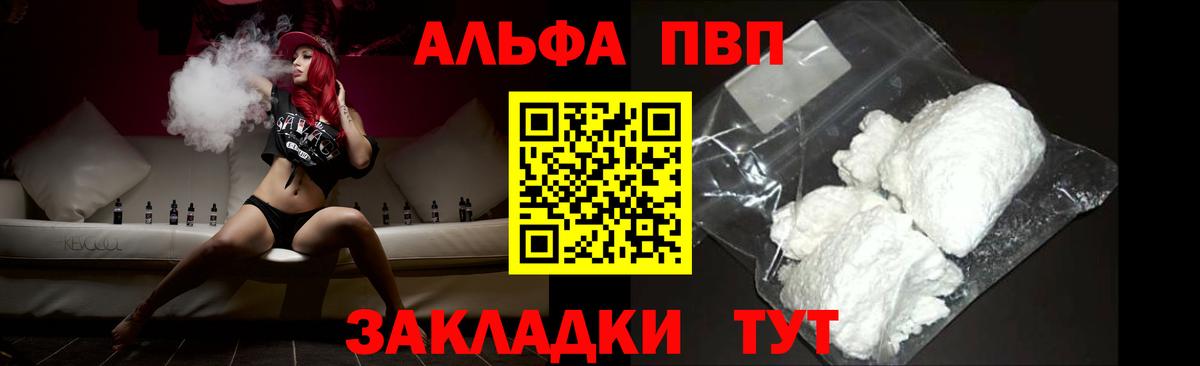 Alpha PVP СК КРИС  Alfa_PVP  Вход с VPN  Альфа ПВП крисы CK  Татарск  Альфа ПВП кристаллы 