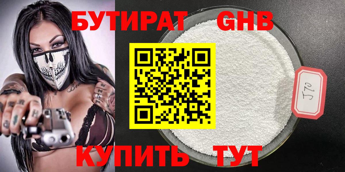 Татарск  БУТИРАТ 1.4BDO  Вход с VPN 