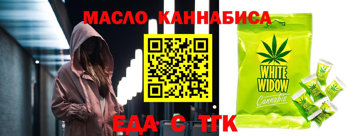 Cannafood конопля  Вход с VPN  Татарск 