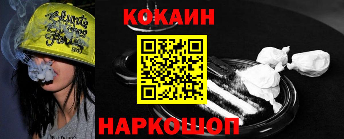 КОКАИН 97% Татарск