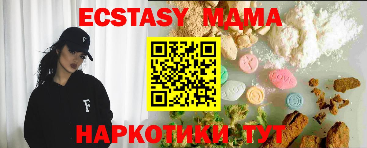 Ecstasy Cube Татарск
