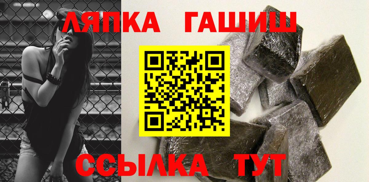 Татарск  Гашиш hashish  Вход с VPN 