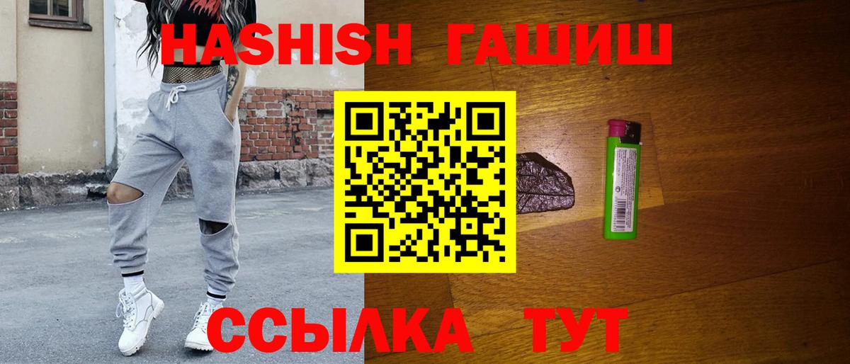 Гашиш ice o lator Татарск