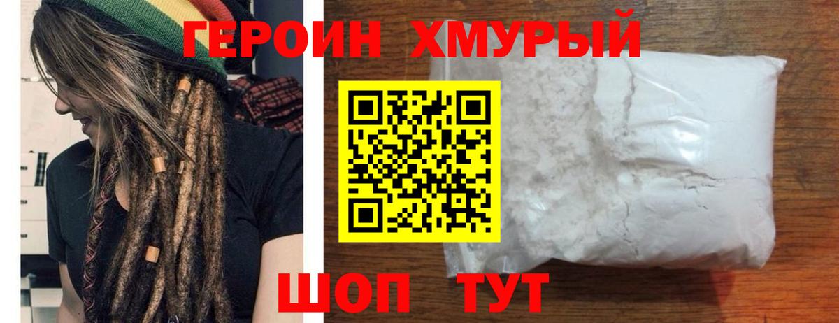 Татарск  Героин герыч  Героин  Вход с VPN 