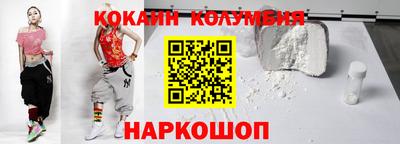 кокаин колумбия Бугуруслан