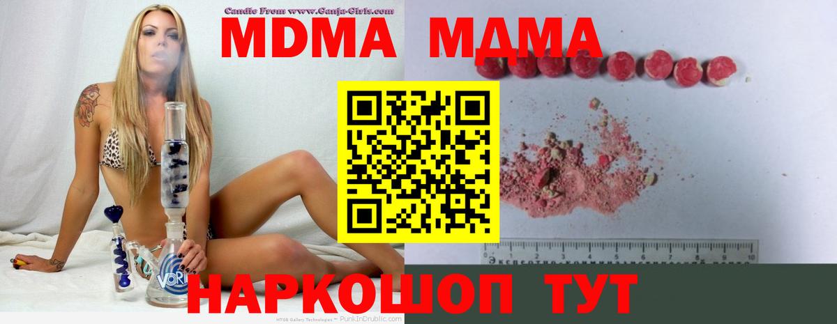 МДМА кристаллы  МДМА молли  Татарск  Вход с VPN 