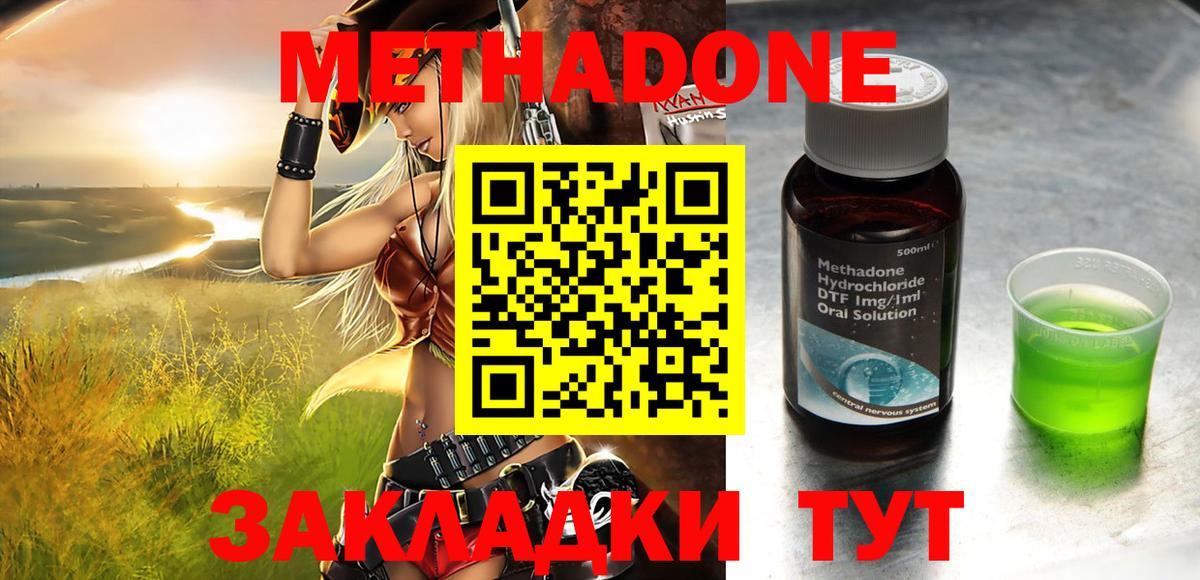 МЕТАДОН белоснежный  Вход с VPN  МЕТАДОН VHQ  Татарск 