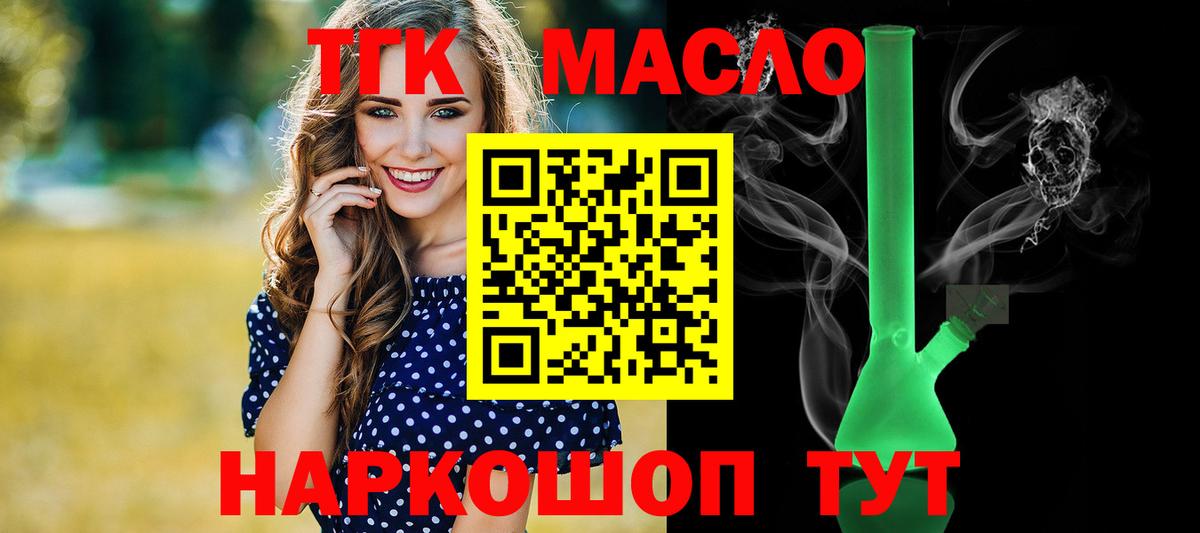 ТГК Wax Татарск