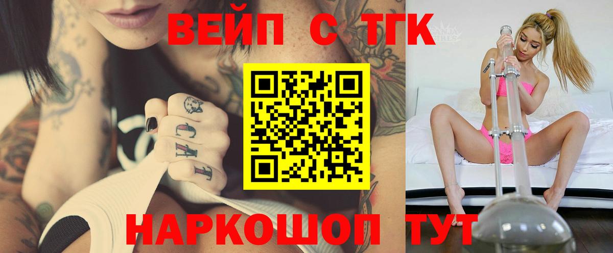 Дистиллят ТГК THC oil  Вход с VPN  блэк спрут зеркало  Татарск 